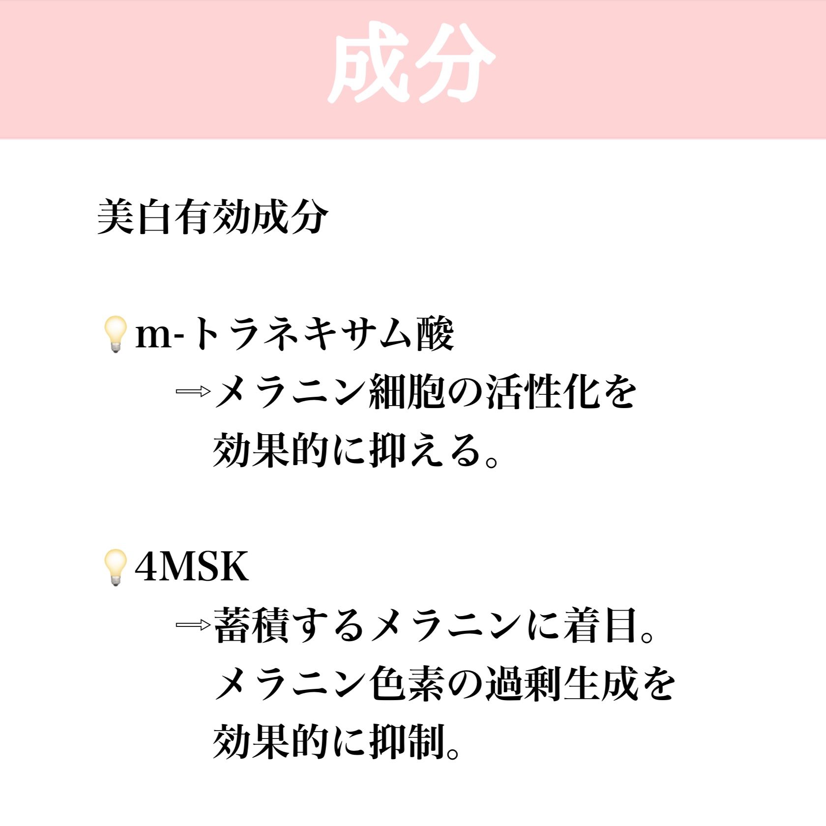 メラノフォーカスＥＶ/HAKU/美容液を使ったクチコミ（2枚目）