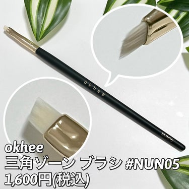 okhee Edge Eye Brush(NUN05)/SOOA DOR/メイクブラシを使ったクチコミ（3枚目）