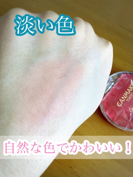 クリームチーク/キャンメイク/ジェル・クリームチークを使ったクチコミ(3枚目)