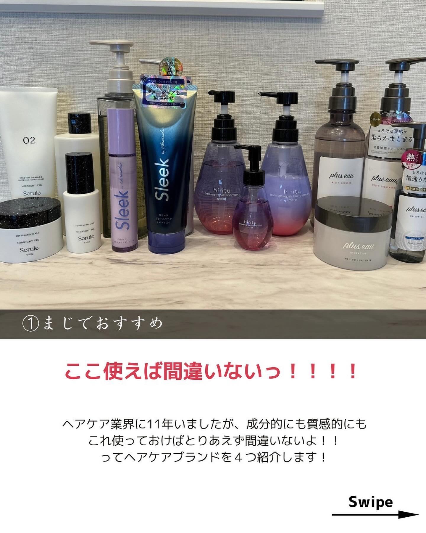 ソフニングマスク/Sorule/ヘアマスク・ヘアパックを使ったクチコミ（2枚目）