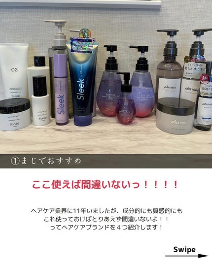 グレースリペアシャンプー/トリートメント/スリーク by サラサロン/市販シャンプーを使ったクチコミ(2枚目)