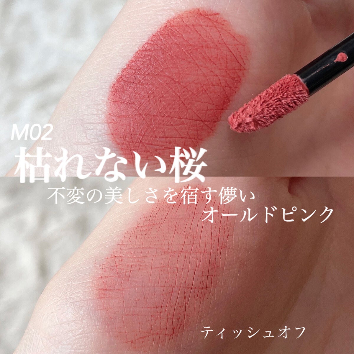 リップモンスター スフレマット/KATE/口紅を使ったクチコミ(2枚目)