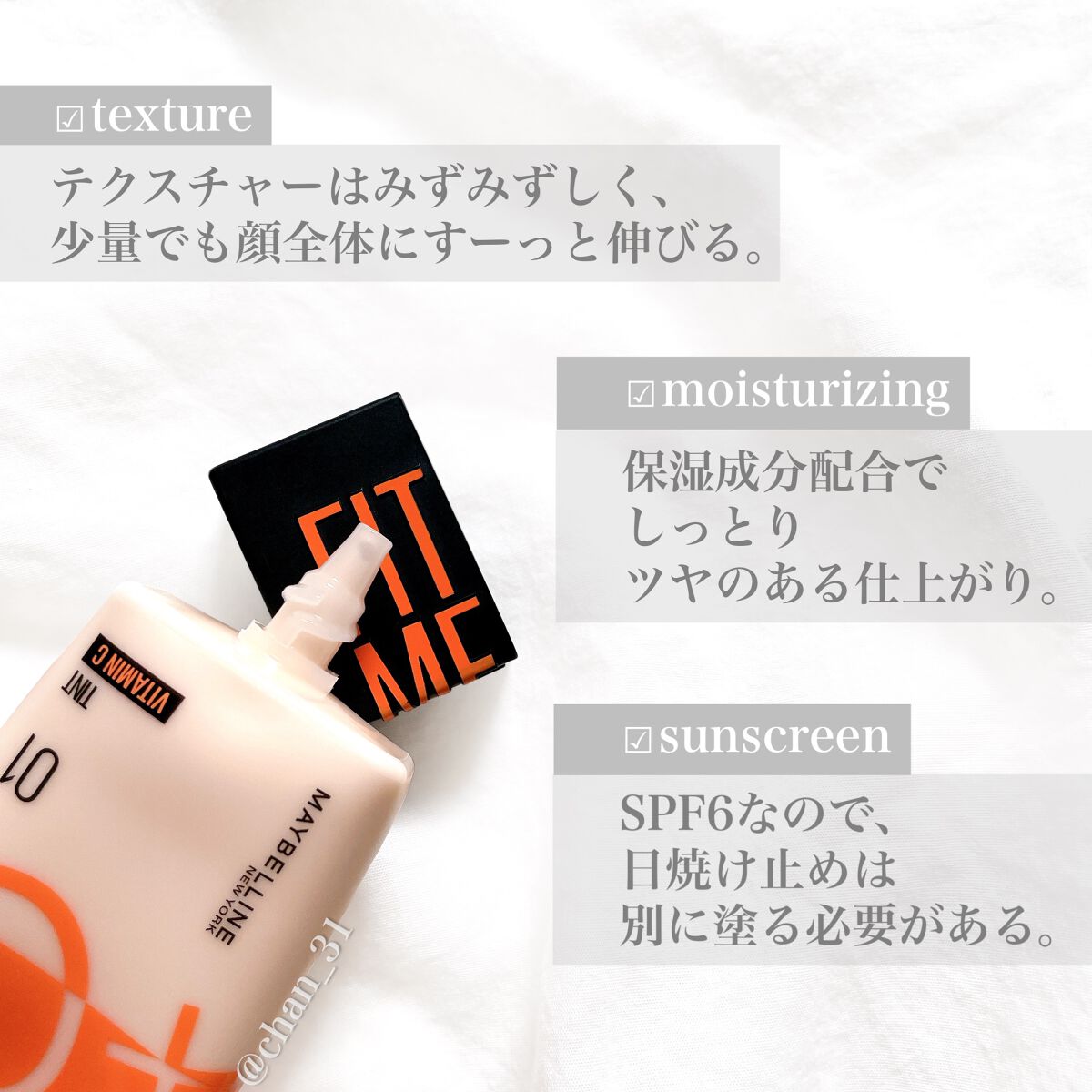フィットミー フレッシュ ティント 01 フェアピンク/MAYBELLINE NEW YORK/ベースメイクを使ったクチコミ（3枚目）