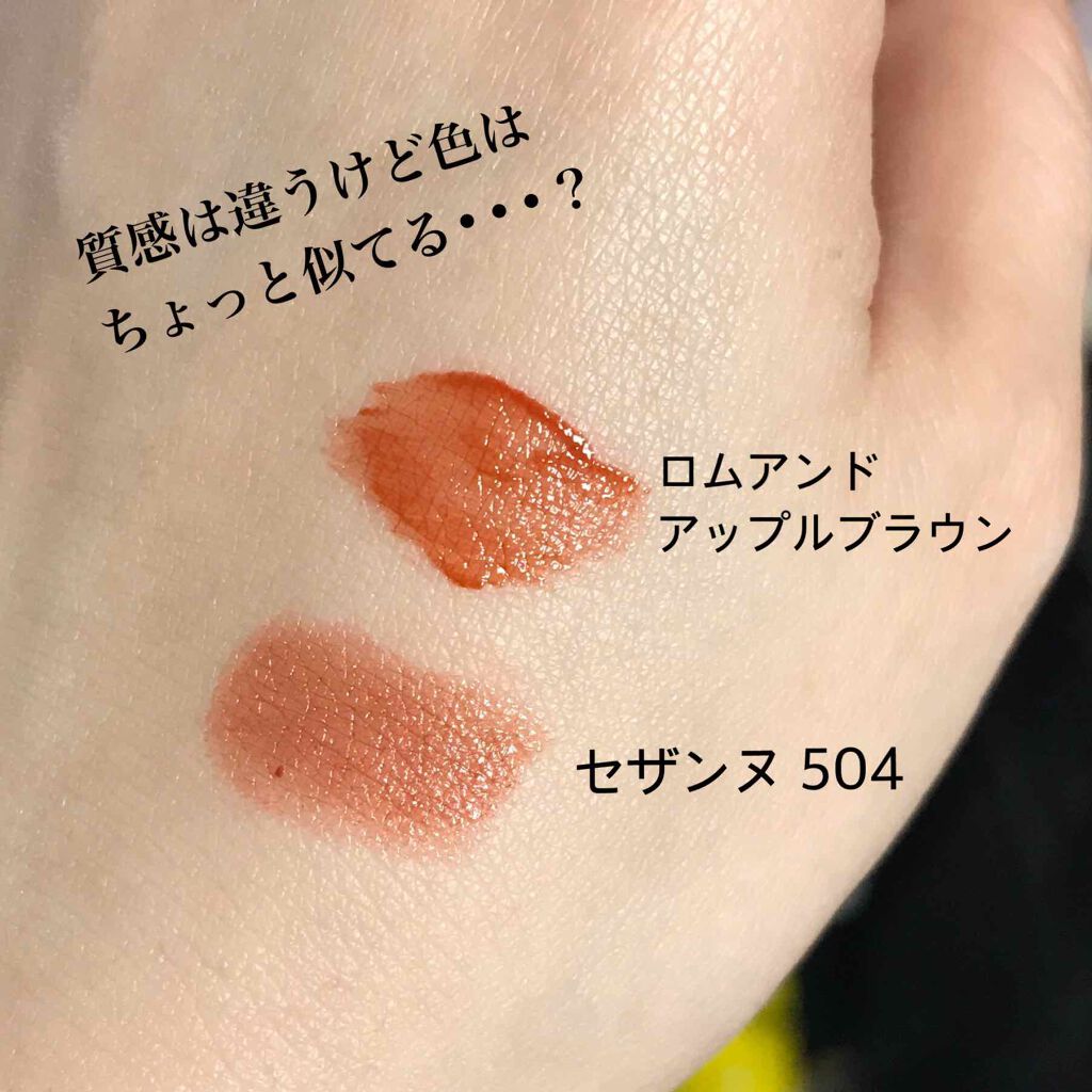 ジューシーラスティングティント/rom&nd/リップティントを使ったクチコミ(4枚目)