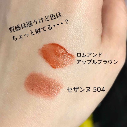 ジューシーラスティングティント/rom&nd/リップティントを使ったクチコミ(4枚目)