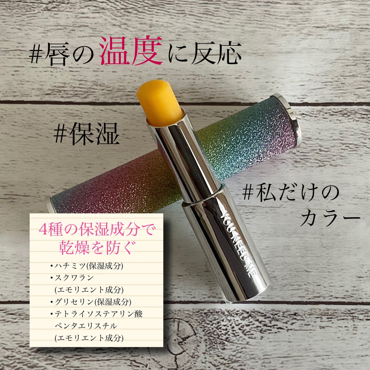 YNM レインボーハニーリップバーム/YNM/リップバームを使ったクチコミ(2枚目)