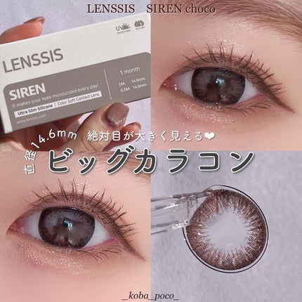 セイレンシリーズ/LENSSIS/カラーコンタクトレンズを使ったクチコミ(1枚目)