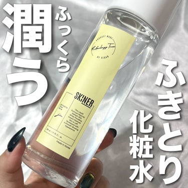 cliento SKINER JINのクチコミ「肌がしっとり潤ってふっくら仕上がる🫧
最近ハマってるふきとり化粧水


cliento
SKI.....」（1枚目）