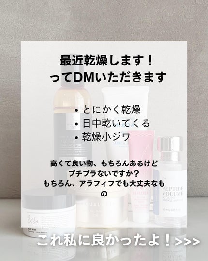 PEPTIDE VOLUME BOTUL-PEP WRINKLE AMPOULE /DR.PEPTI/美容液を使ったクチコミ(2枚目)
