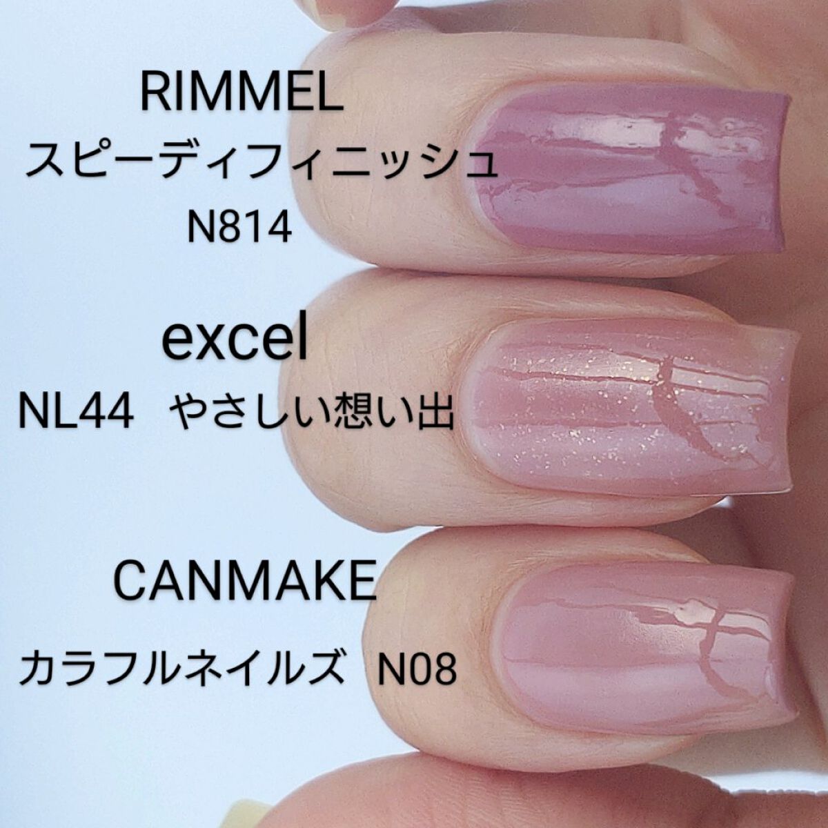 エクセル ネイルポリッシュ N｜excelの口コミ - excel ネイル