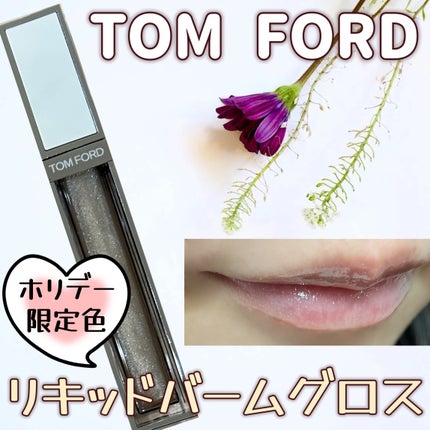 ソレイユ ネージュ グロス リュクス/TOM FORD BEAUTY/リップグロスを使ったクチコミ(1枚目)