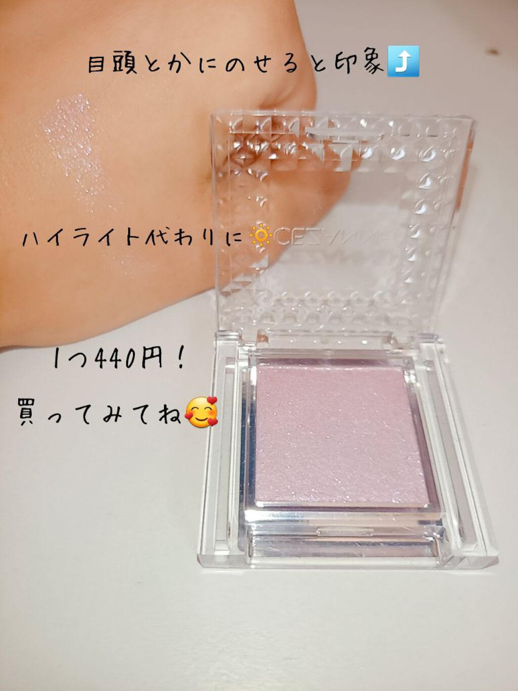 シングルカラーアイシャドウ/CEZANNE/単色アイシャドウを使ったクチコミ(3枚目)