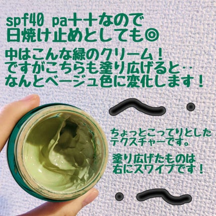 ドクタージャルト シカペア リカバー (第2世代)/Dr.Jart+/フェイスクリームを使ったクチコミ(2枚目)