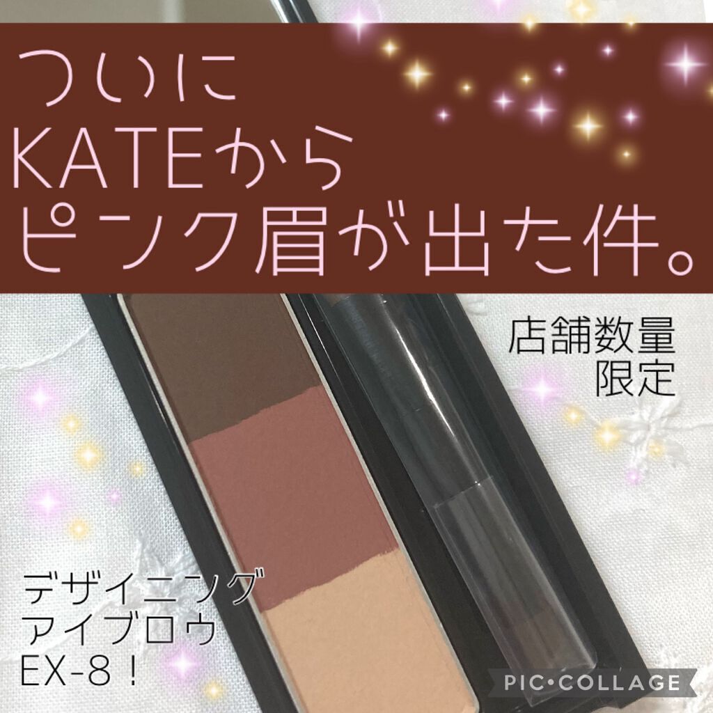 ケイト デザイニングアイブロウ3D/KATE/パウダーアイブロウを使ったクチコミ（1枚目）