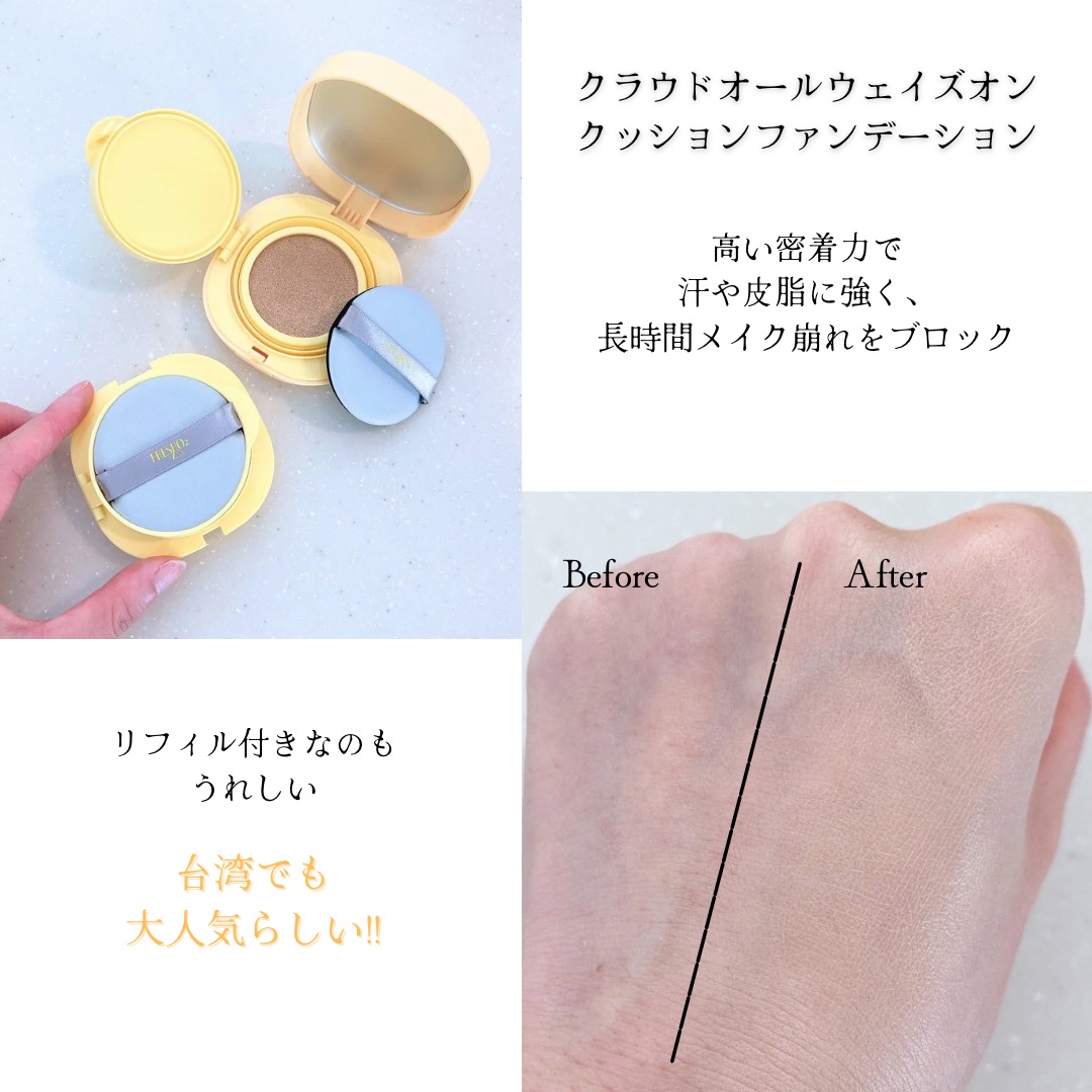 クラウドオールウェイズオン ハイドログロー メイクキー プミスト/FRESHO2/フィックスミストを使ったクチコミ（3枚目）