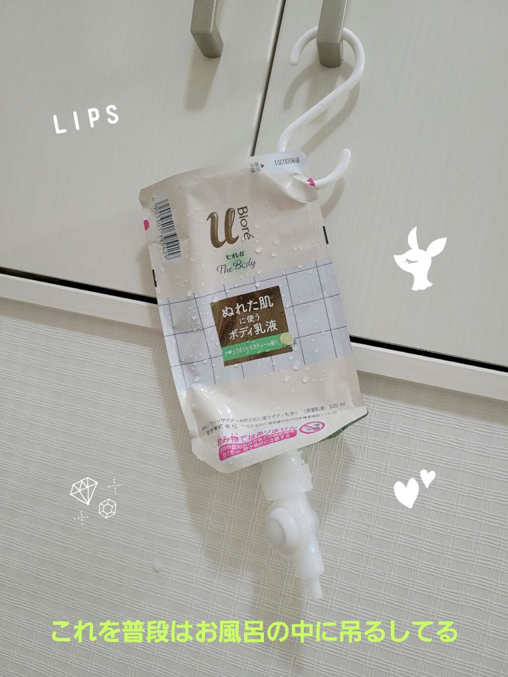 ザ ボディ ぬれた肌に使うボディ乳液 ナチュラルシトラスティーの香り/ビオレu/ボディミルクを使ったクチコミ（2枚目）