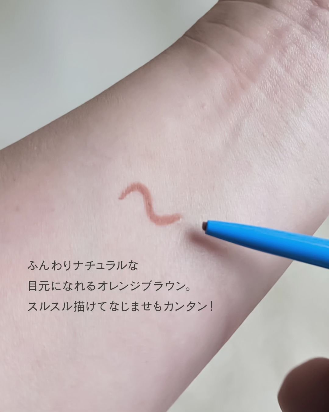 「密着アイライナー」極細クリームペンシル/デジャヴュ/ペンシルアイライナーを使ったクチコミ（2枚目）