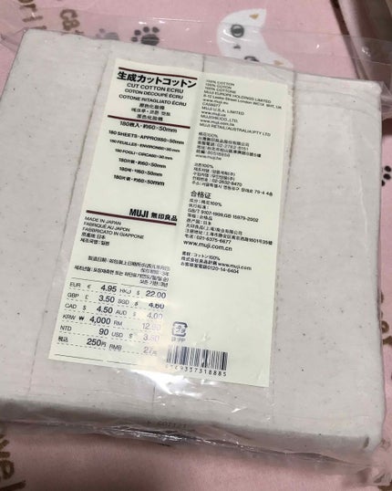 生成カットコットン/無印良品/コットンを使ったクチコミ(1枚目)