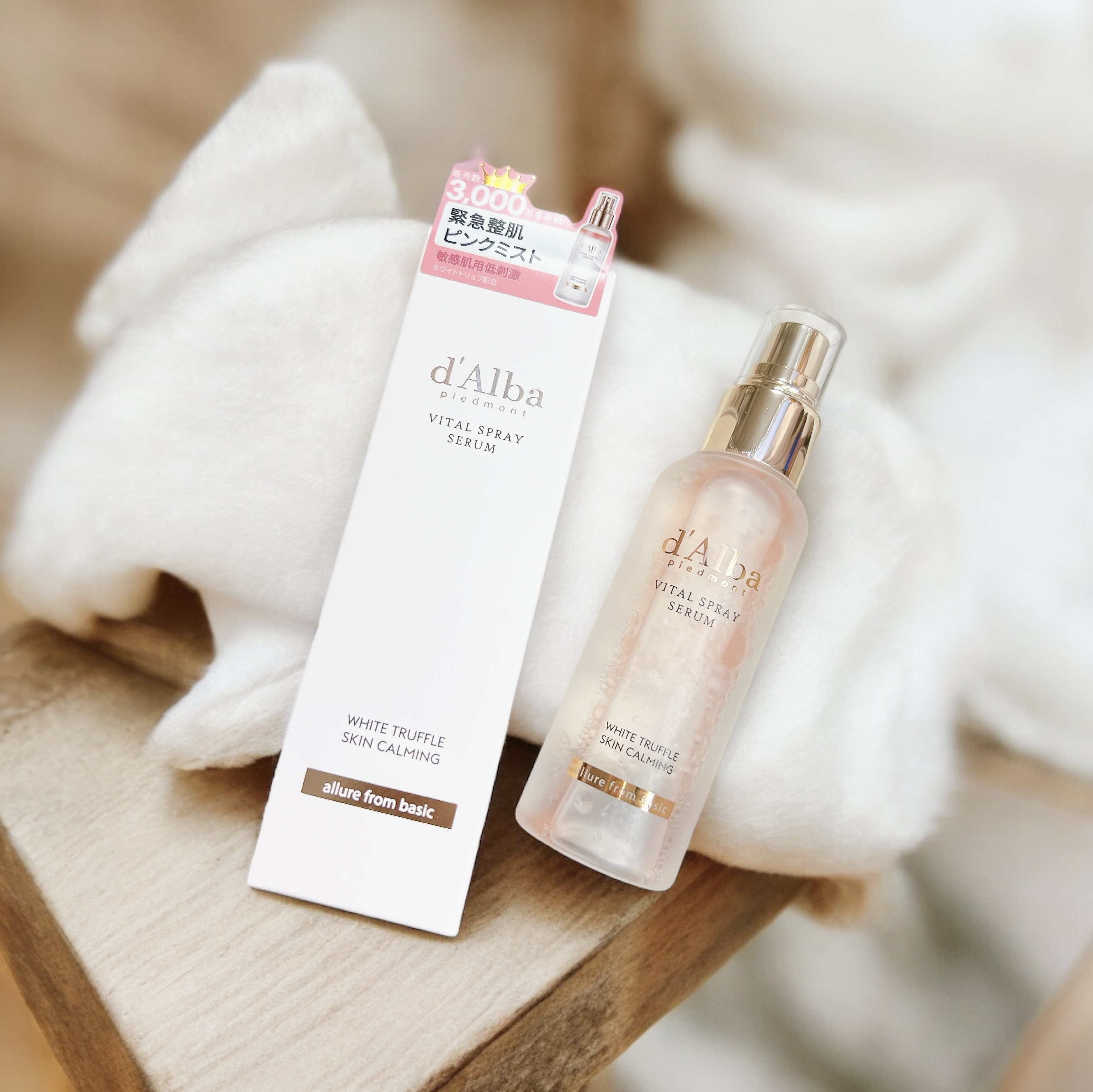 ダルバ ホワイトトリュフバイタルスプレーセラム/ダルバ/ミスト状化粧水を使ったクチコミ（1枚目）