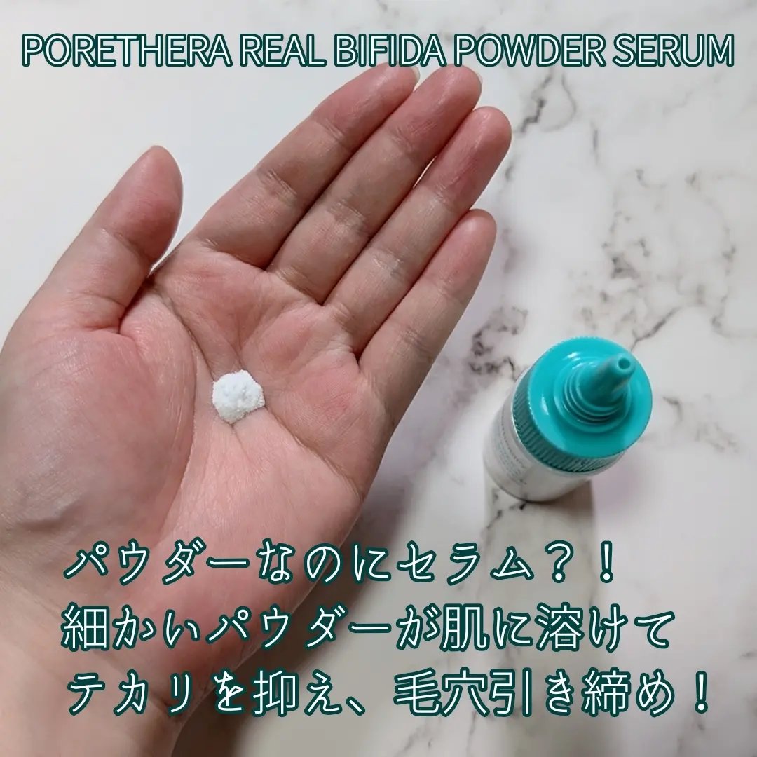 ポアセラリアルビフィダパウダーセラム/MEDITHERAPY/美容液を使ったクチコミ（2枚目）