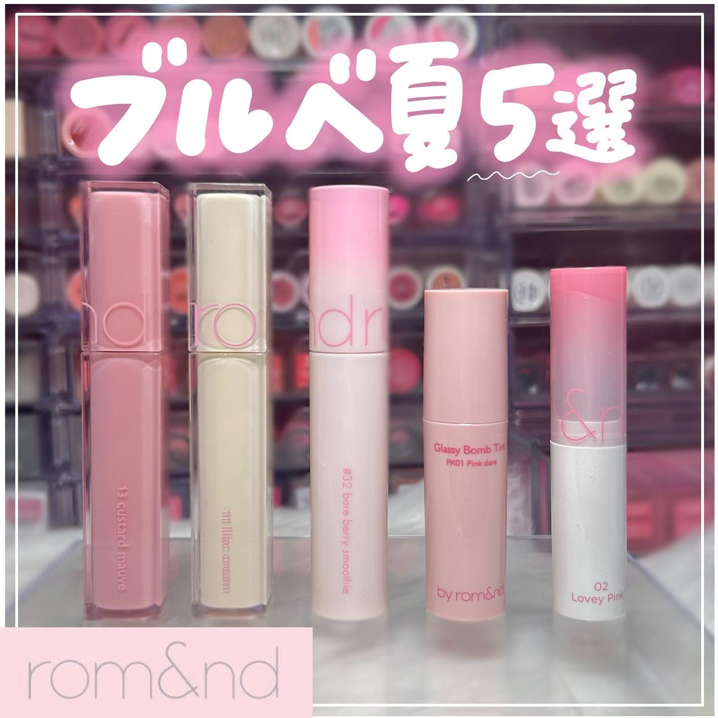 ジューシーラスティングティント/rom&nd/リップティントを使ったクチコミ(1枚目)