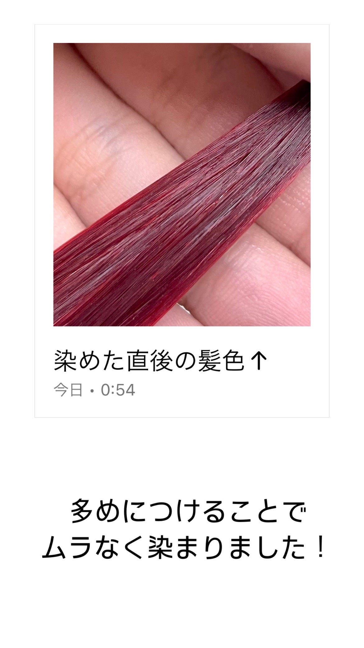 デビルズトリック/クイスクイス/ヘアカラーを使ったクチコミ(2枚目)