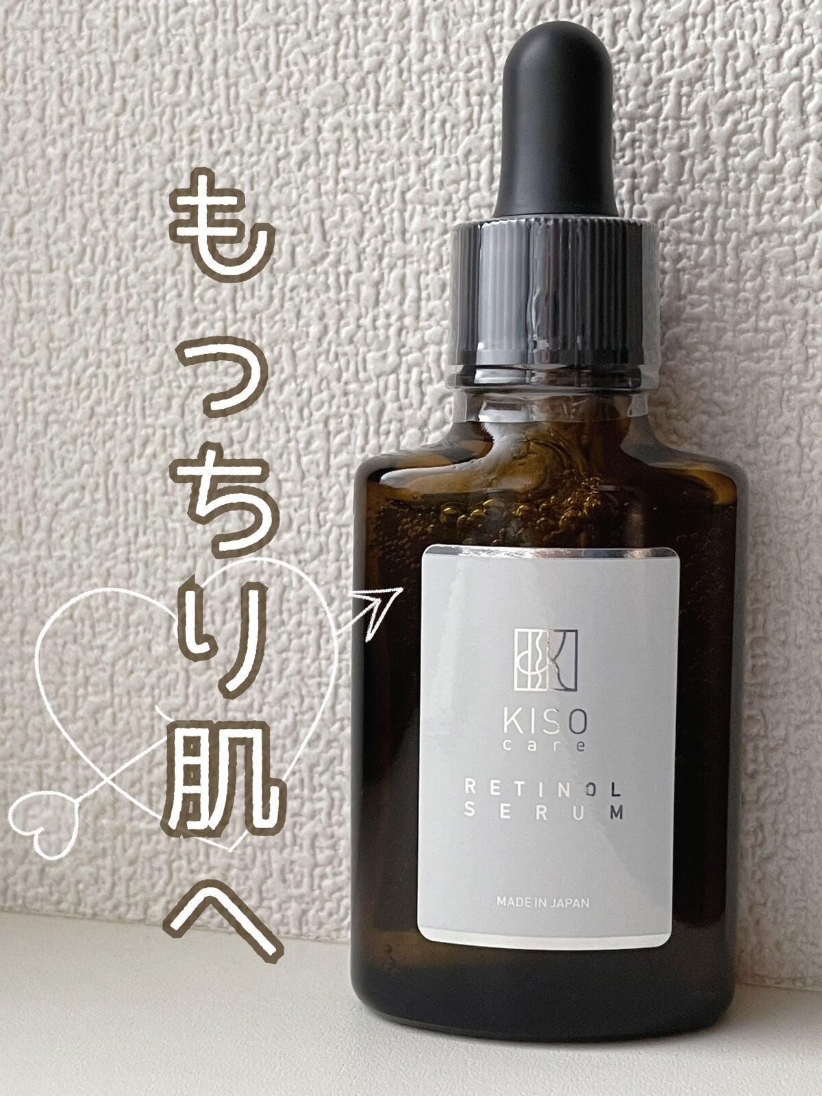 スーパーリンクルセラムVA/KISO/美容液を使ったクチコミ(1枚目)