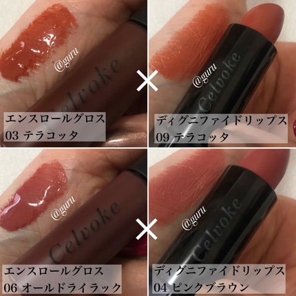 ディグニファイド リップス/Celvoke/口紅を使ったクチコミ(4枚目)