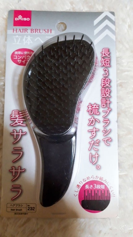 立体ヘアブラシ/DAISO/ヘアブラシを使ったクチコミ(1枚目)