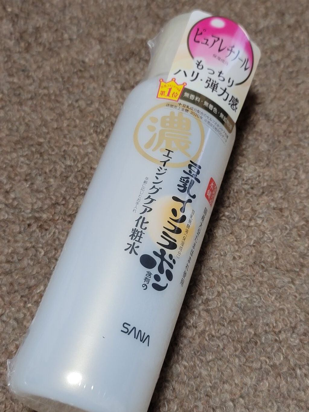 リンクル化粧水 N/なめらか本舗/化粧水を使ったクチコミ(1枚目)