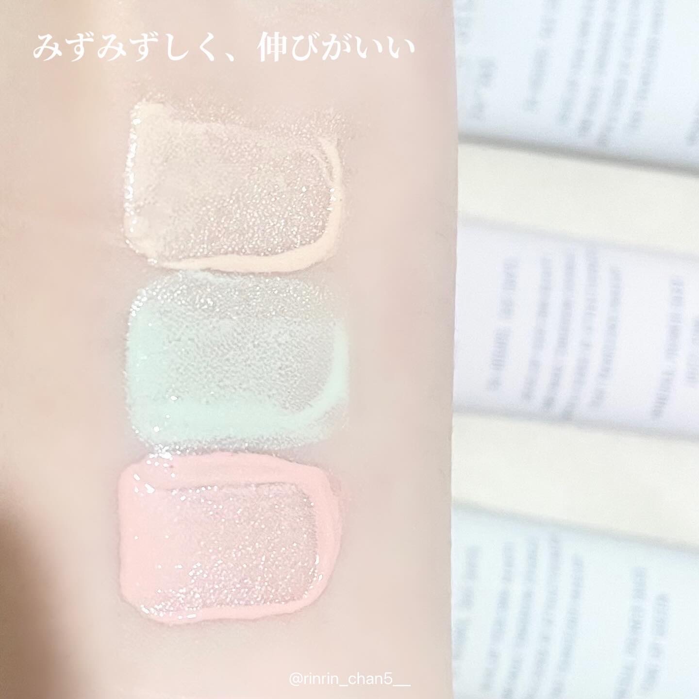 ミネラル 薬用プライマーベース/TIME SECRET/化粧下地を使ったクチコミ（2枚目）