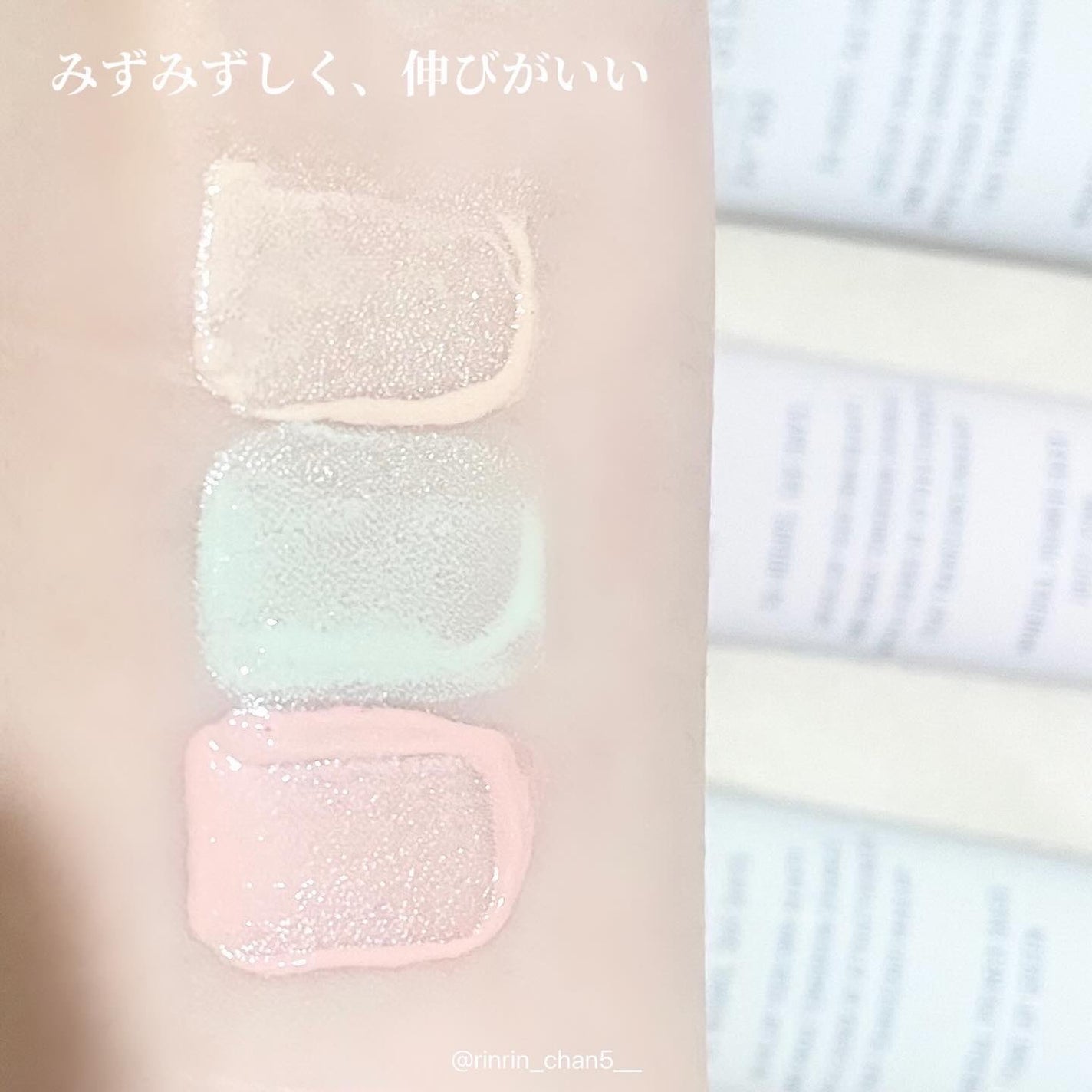 ミネラル 薬用プライマーベース/TIME SECRET/化粧下地を使ったクチコミ(2枚目)