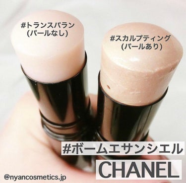 ボーム エサンシエル/CHANEL/ハイライトを使ったクチコミ（3枚目）