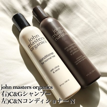 C&Nコンディショナー N/john masters organics/コンディショナー単品を使ったクチコミ(2枚目)