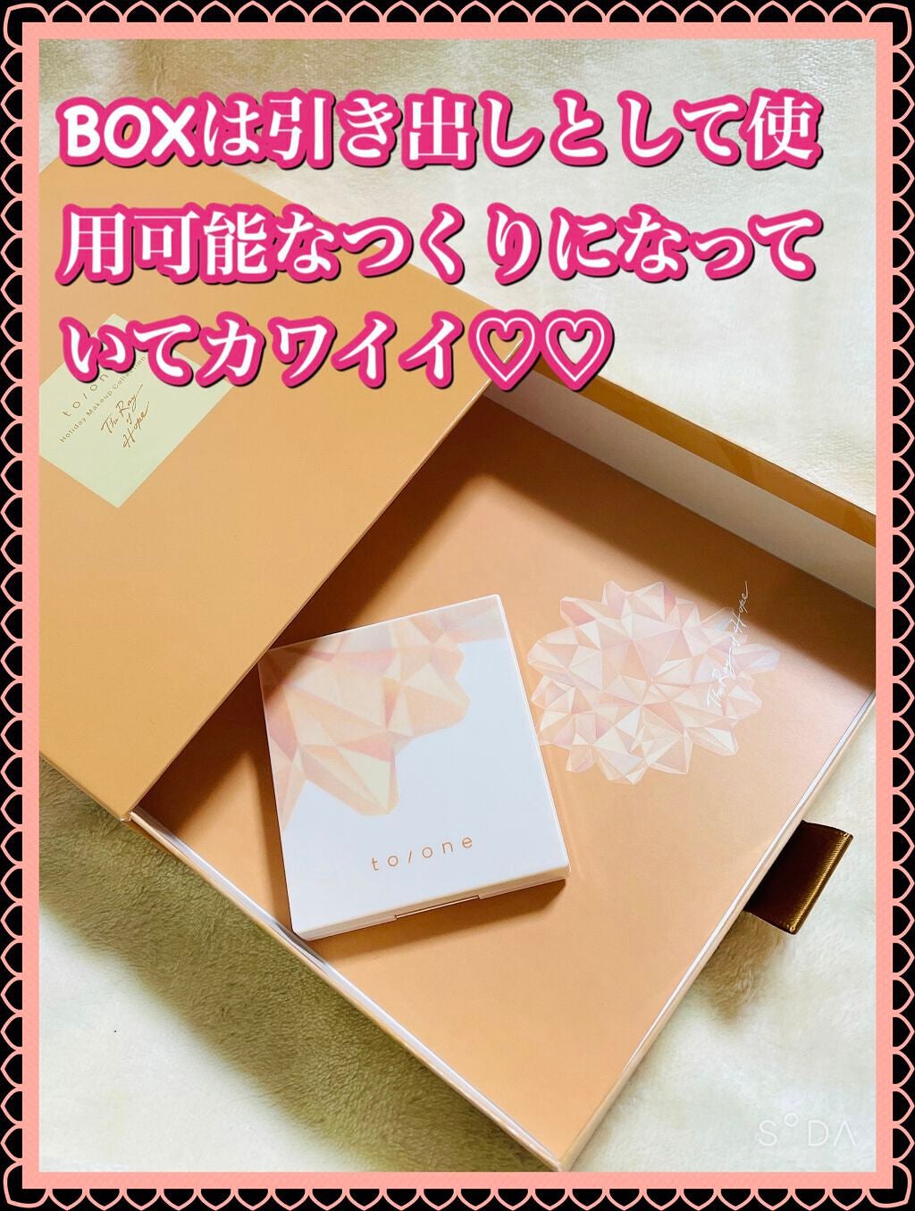 ホリデーメイクアップコレクション2021/to/one/メイクアップキットを使ったクチコミ(6枚目)