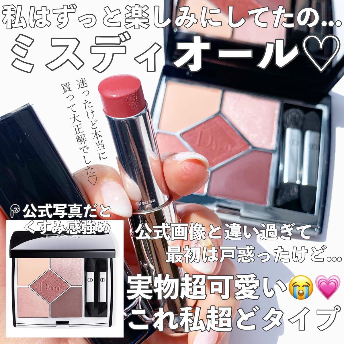 【旧】サンク クルール クチュール/Dior/アイシャドウパレットを使ったクチコミ(2枚目)