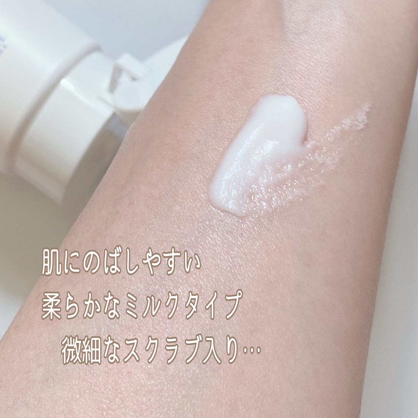 ボディスクラブ/ミュゼコスメ/ボディスクラブを使ったクチコミ（3枚目）