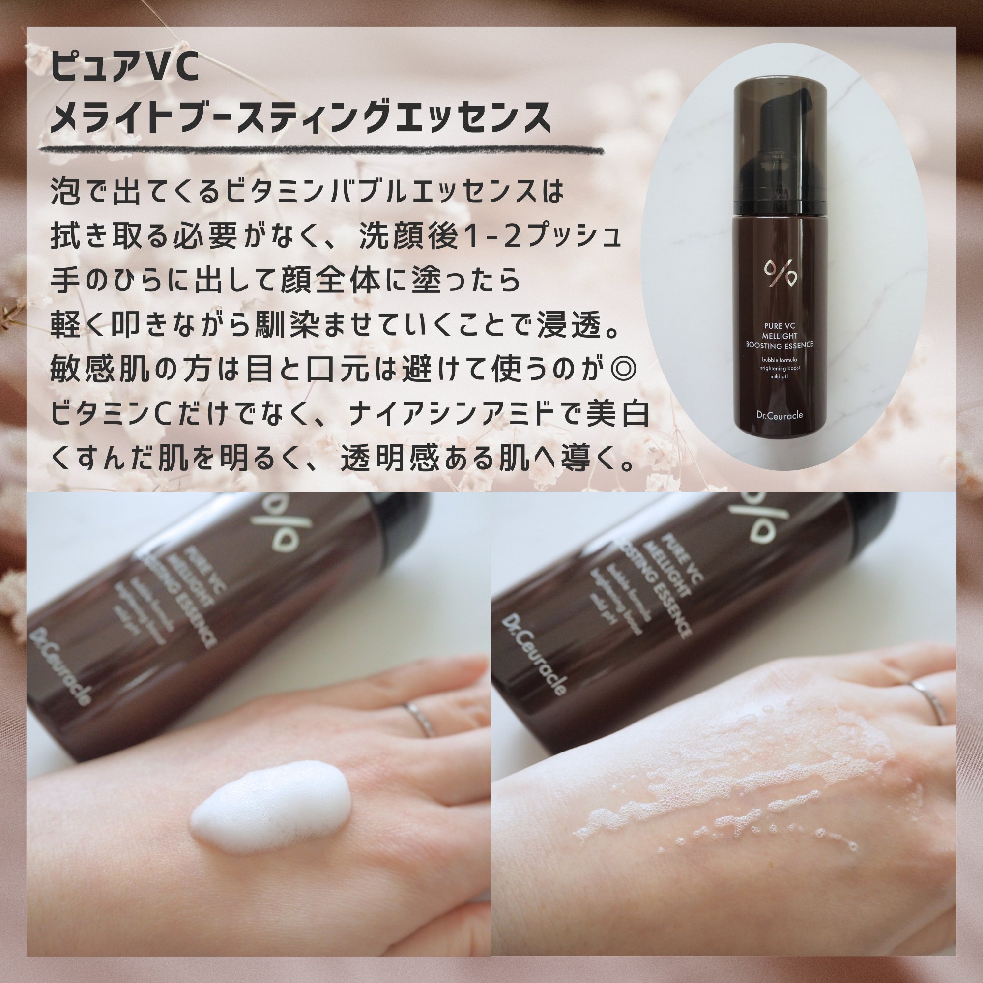 Pure VC Mellight Cream/Dr.Ceuracle/フェイスクリームを使ったクチコミ（2枚目）