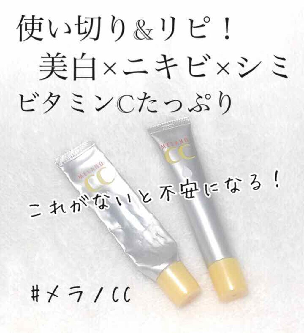 薬用 しみ 集中対策 美容液/メラノCC/美容液を使ったクチコミ(1枚目)