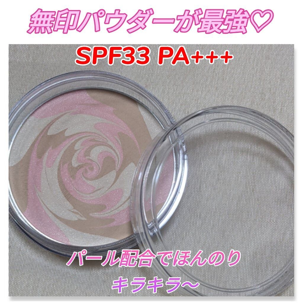 UVルースパウダープレストタイプ/無印良品/ルースパウダーを使ったクチコミ(1枚目)