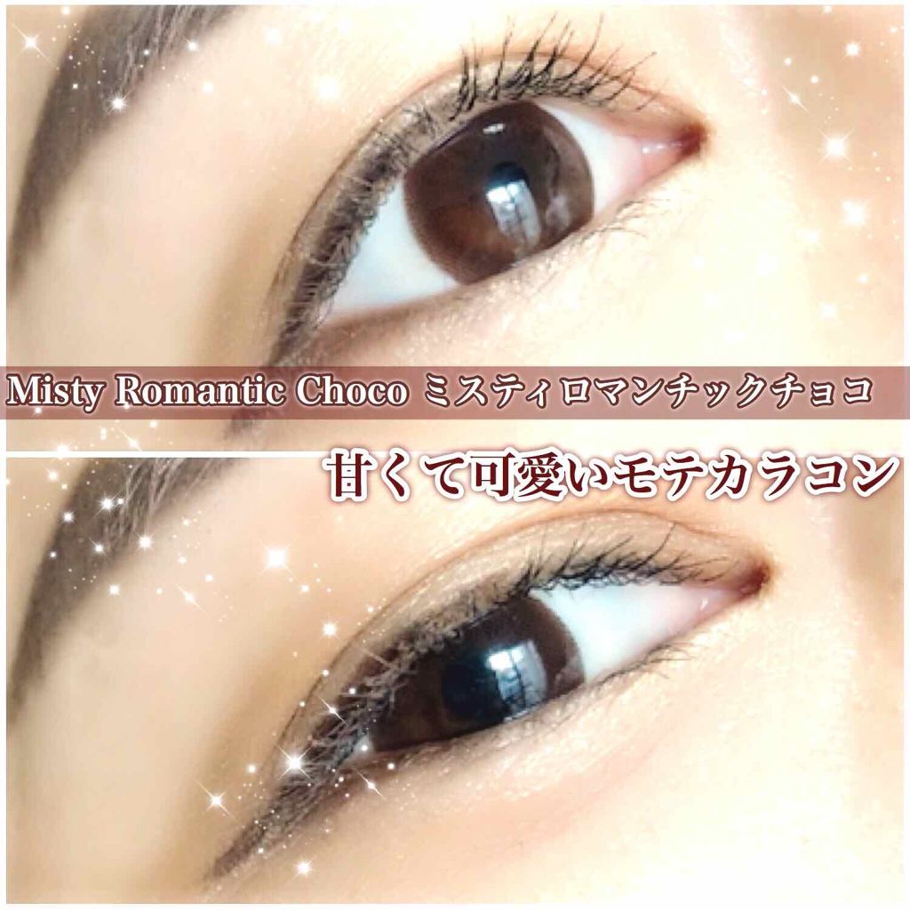ミスティ ロマンチックチョコ/OLENS/カラーコンタクトレンズを使ったクチコミ（1枚目）