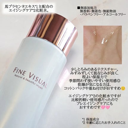 バイタルコンディショニング ローションa/FINE VISUAL/化粧水を使ったクチコミ(2枚目)