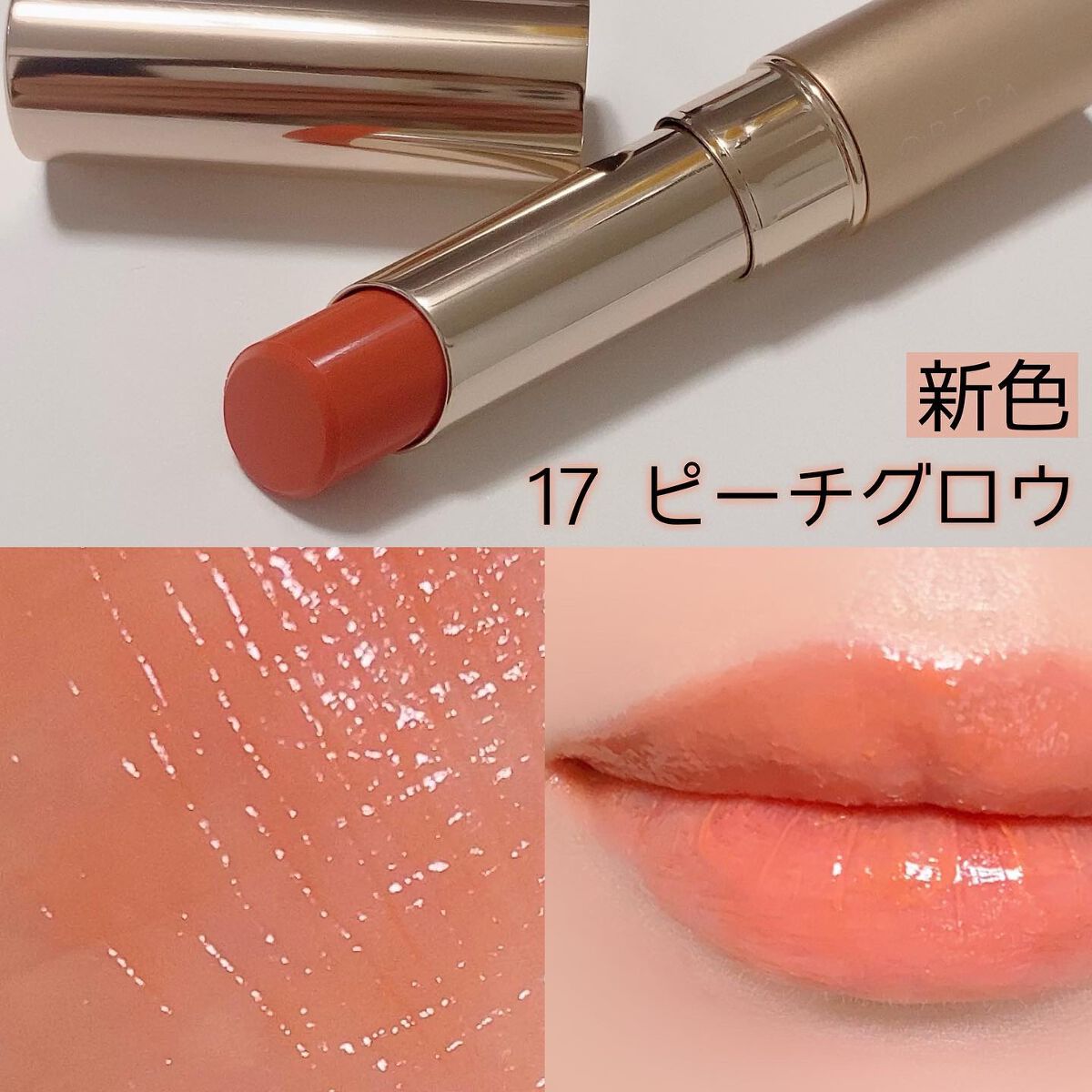 オペラ リップティント N 118 ブルームピンク（限定色）/OPERA/リップティントを使ったクチコミ（3枚目）