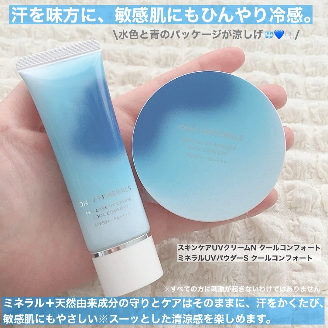 ミネラルUVパウダーS クールコンフォート/ONLY MINERALS/プレストパウダーを使ったクチコミ（2枚目）