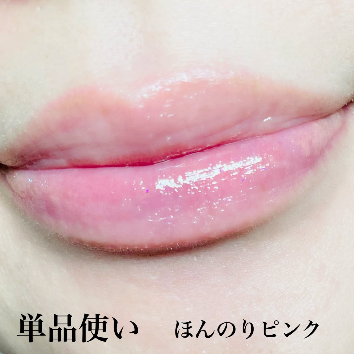 ガラスプランパー/CipiCipi/リッププランパーを使ったクチコミ(4枚目)