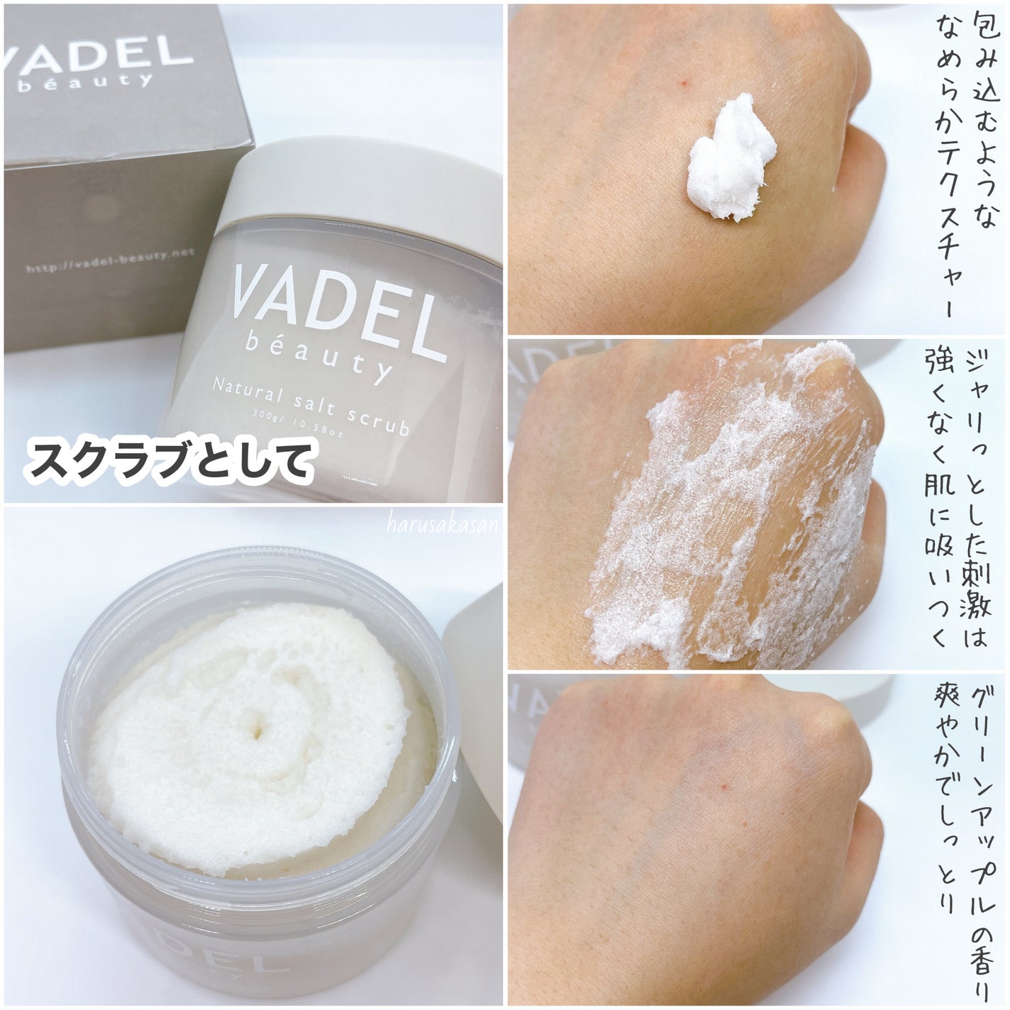 Natural salt scrub/VADEL beauty/ボディスクラブを使ったクチコミ(3枚目)