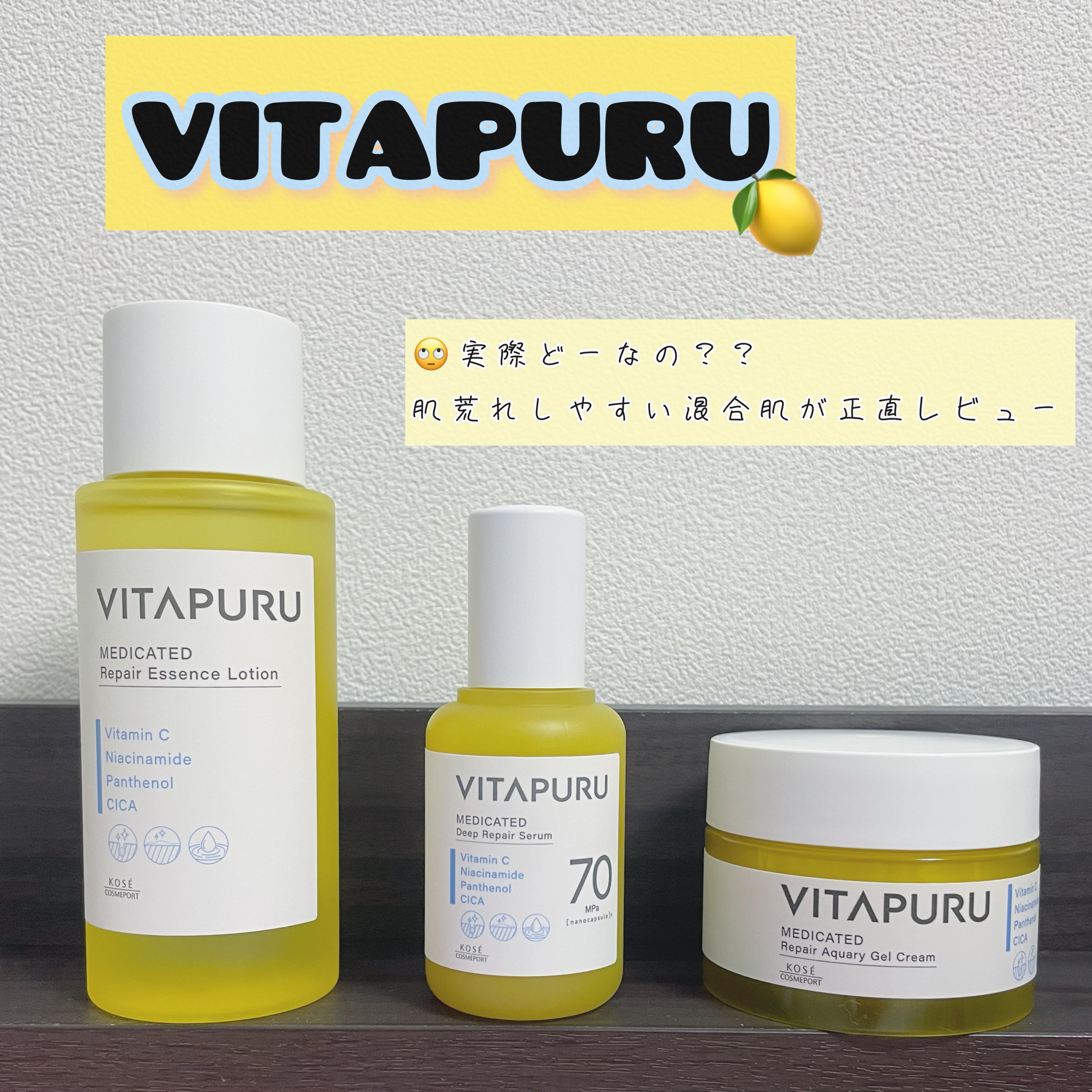  ビタプル リペア エッセンスローション/VITAPURU/化粧水を使ったクチコミ（1枚目）