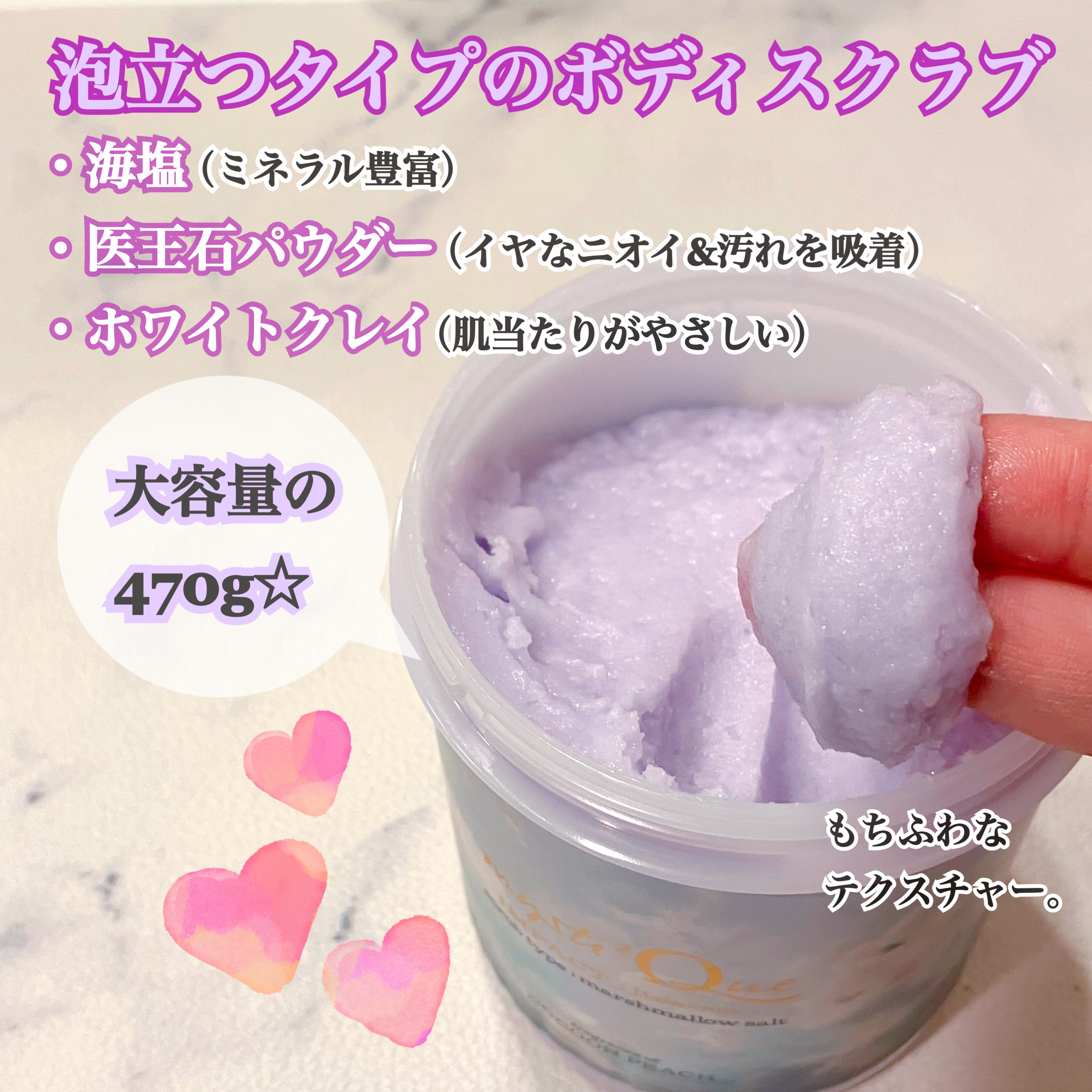 ミスティークボディスクラブ/ミスティーク/ボディスクラブを使ったクチコミ（2枚目）