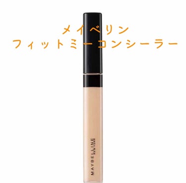 カバーパーフェクション チップコンシーラー/the SAEM/リキッドコンシーラーを使ったクチコミ（2枚目）