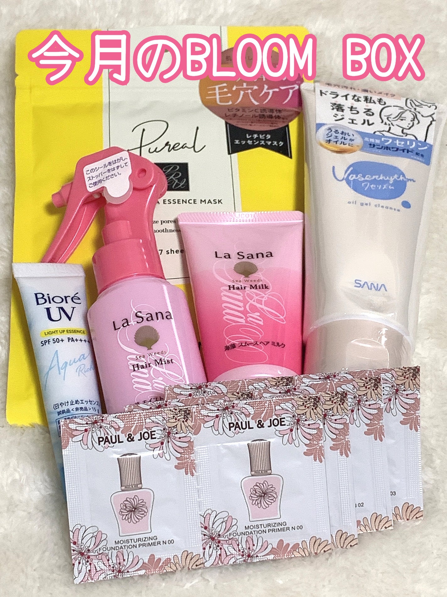 海藻 モイスト ヘア ミスト/ラサーナ/プレスタイリング・寝ぐせ直しを使ったクチコミ(1枚目)